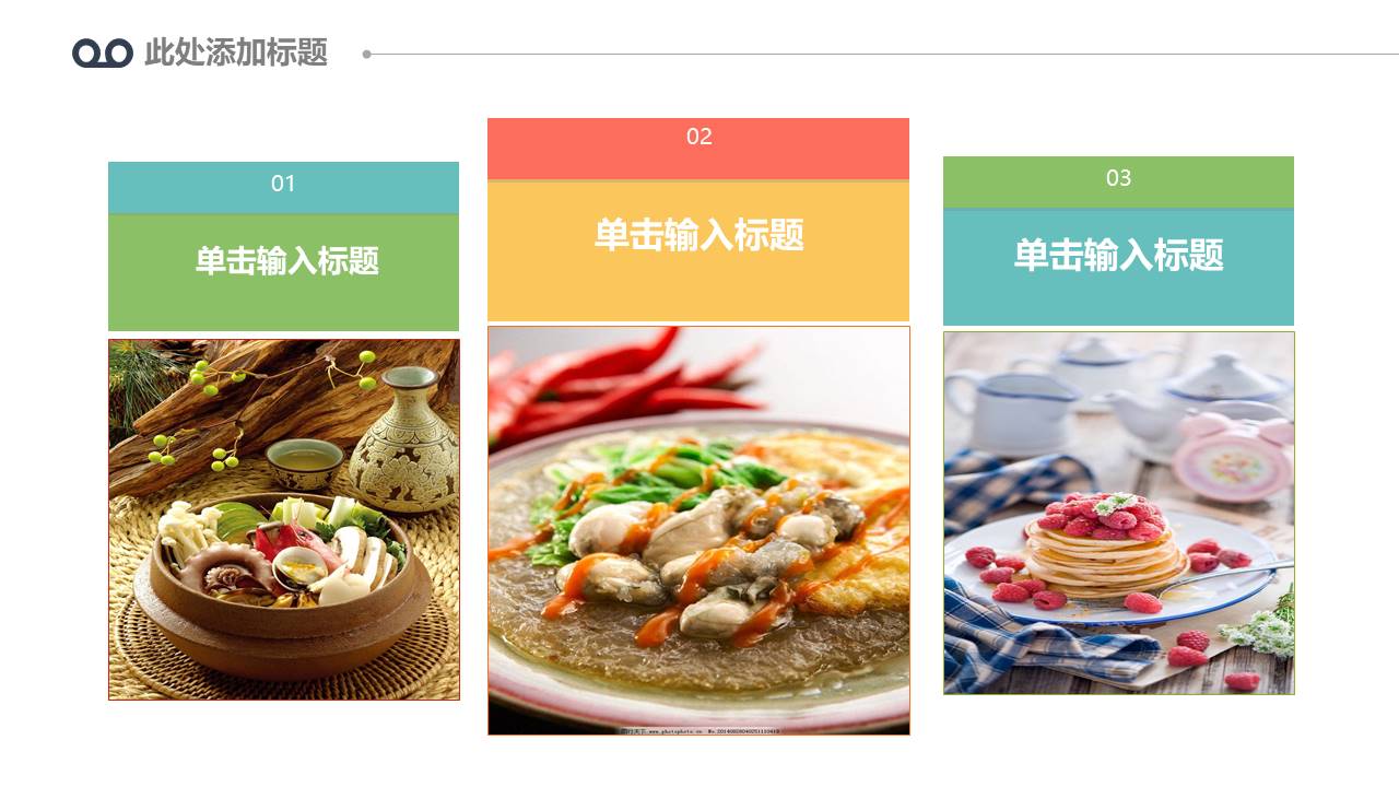 旅游画册 (120).pptx